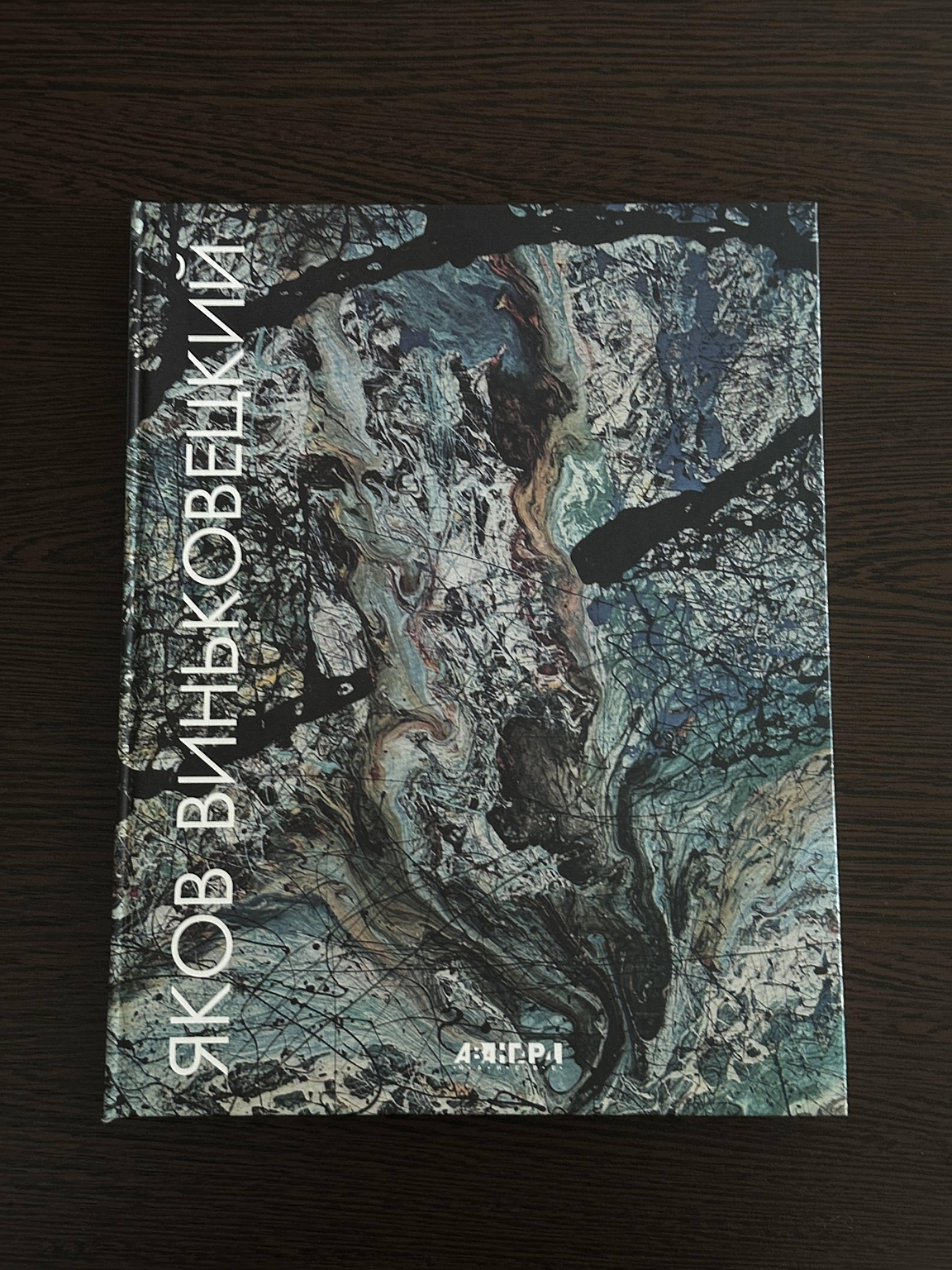 Яков Виньковецкий. Живопись